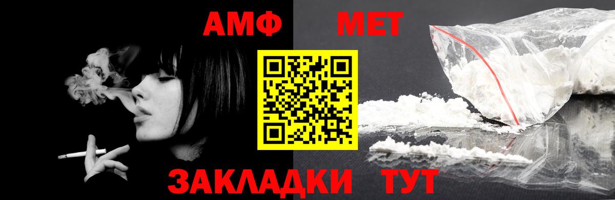Амфетамин 97% Балабаново