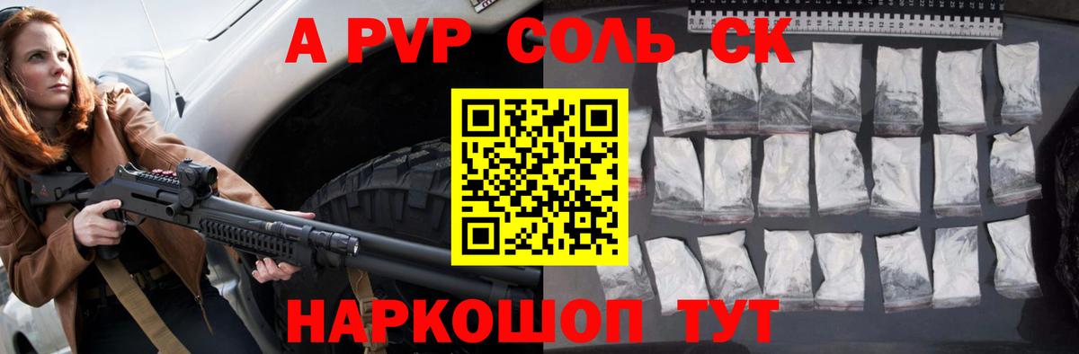 A-PVP СК Балабаново