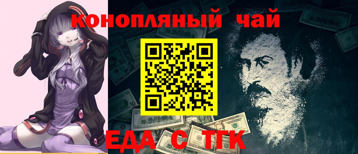 Cannafood конопля  Вход с VPN  Балабаново 