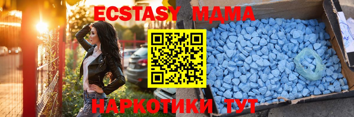 ЭКСТАЗИ  где можно купить   Балабаново  Ecstasy Philipp Plein  МЕГА tor  Вход с VPN 