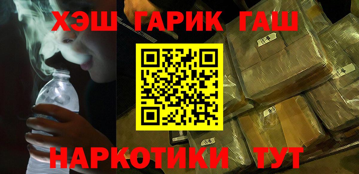 ГАШ VHQ Балабаново