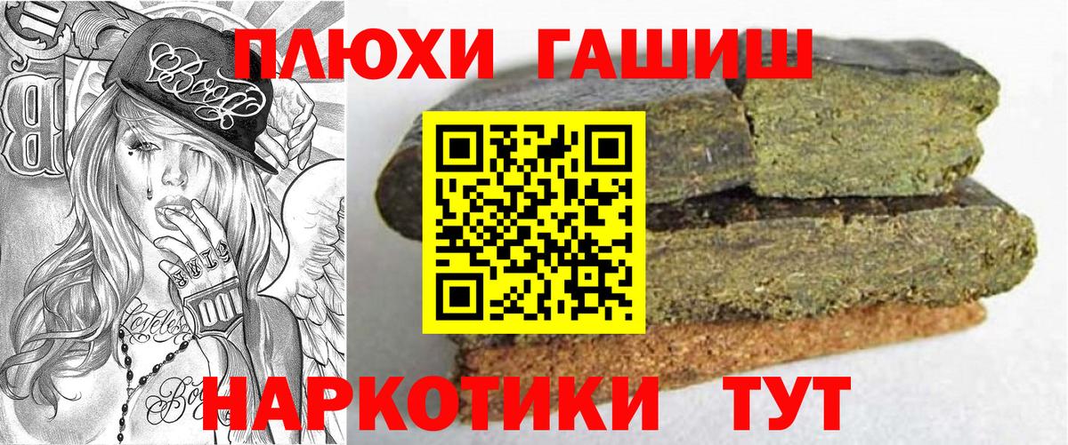 ГАШИШ Изолятор  Балабаново 