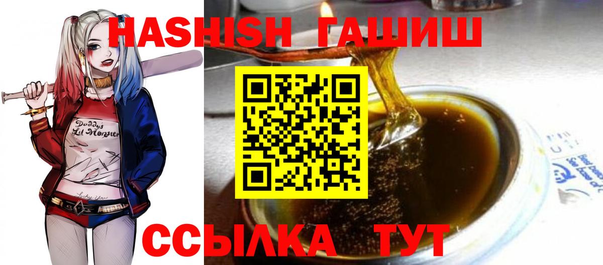 Гашиш хэш  Гашиш гашик  Вход с VPN  ГАШ  Балабаново 