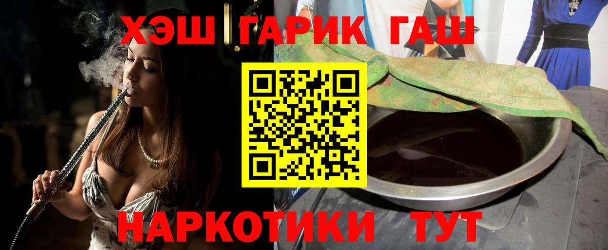 Гашиш убойный Балабаново