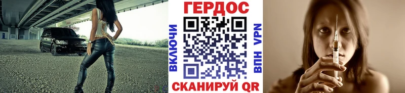 Героин хмурый Балабаново