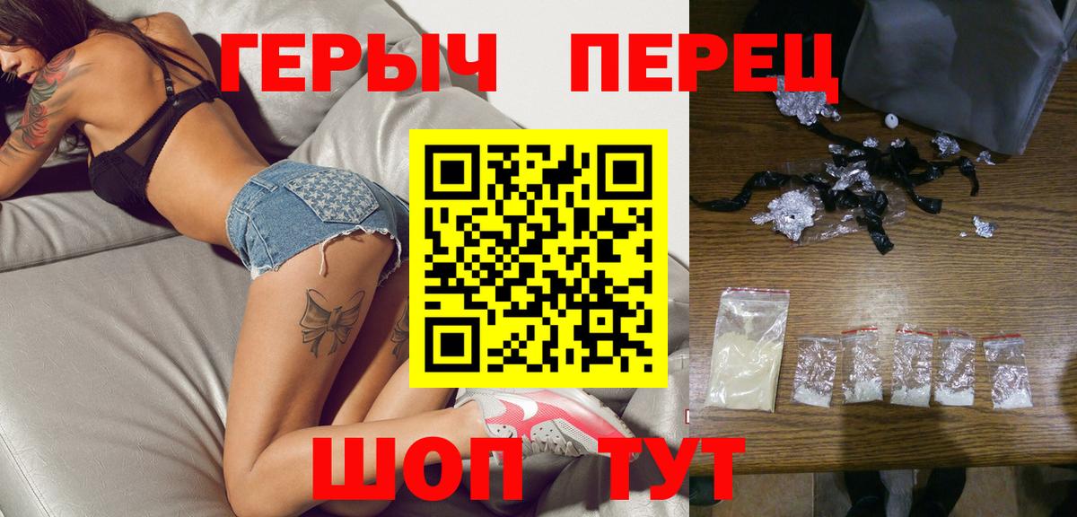 Героин герыч  ГЕРОИН  Балабаново 