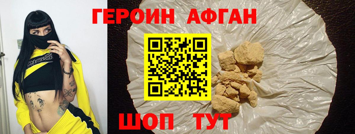 Героин белый Балабаново