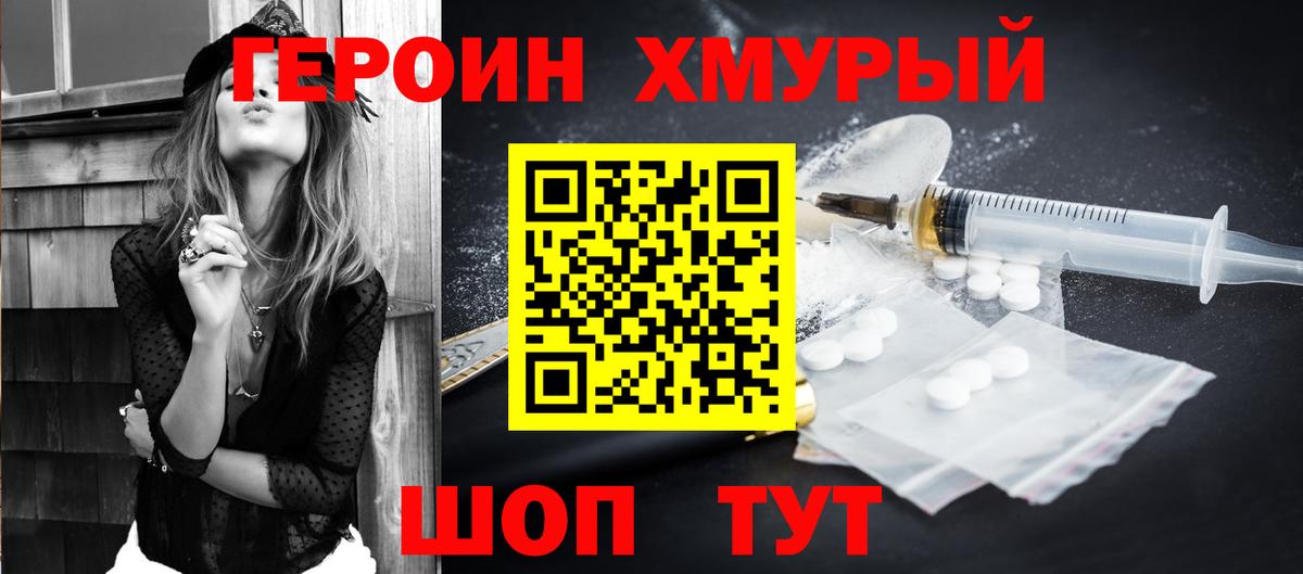 Героин белый Балабаново