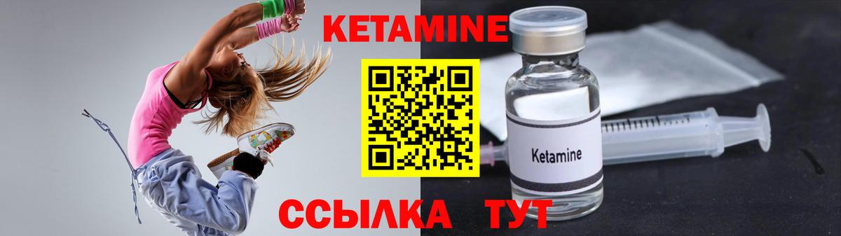 КЕТАМИН ketamine  Вход с VPN  Кетамин ketamine  Балабаново 