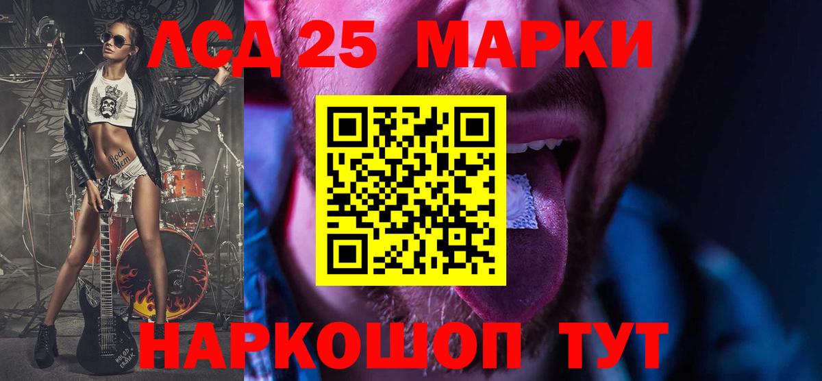 LSD-25 экстази ecstasy  ОМГ ОМГ как войти  LSD-25 экстази  Балабаново  LSD-25 экстази кислота 
