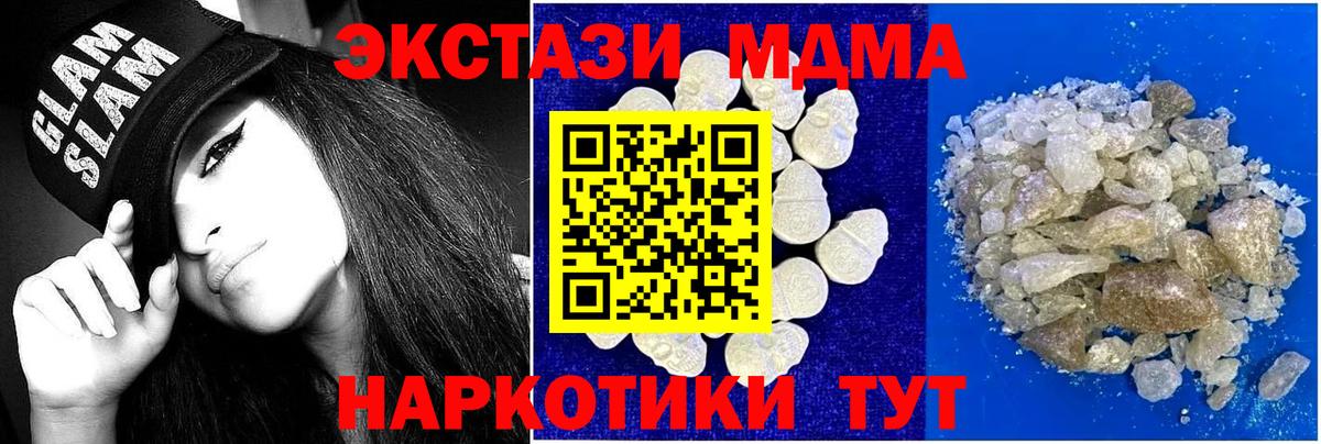 Балабаново  MDMA VHQ  MDMA  MDMA кристаллы  Вход с VPN 