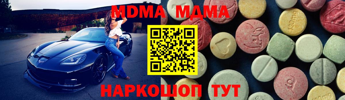 MDMA VHQ Балабаново