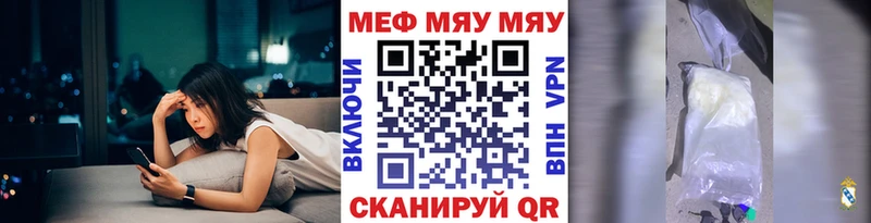 Мефедрон кристаллы  мега онион  Балабаново 