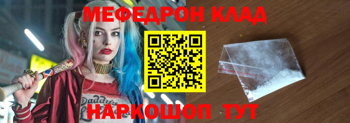 МЕФ мука Балабаново