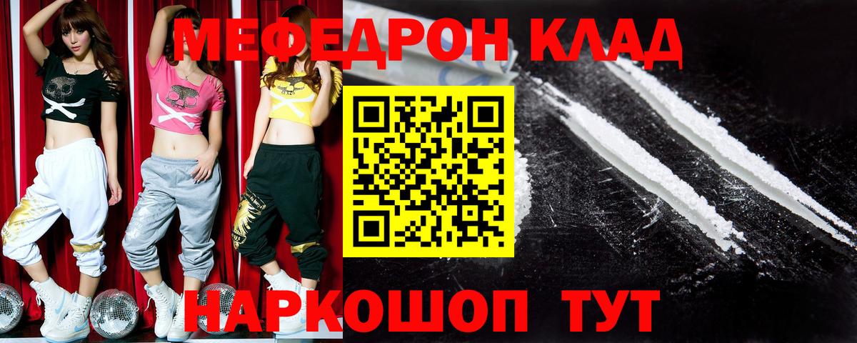 МЕФ  Меф VHQ  Балабаново  ОМГ ОМГ онион  МЕФ мука  Меф 