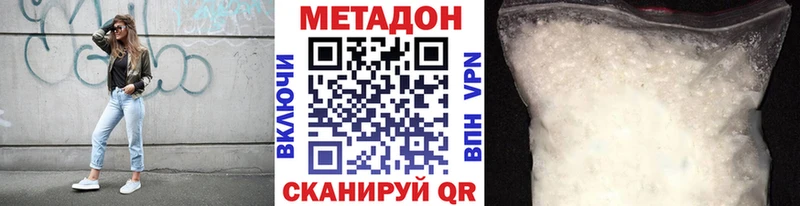 Метадон methadone  Балабаново 
