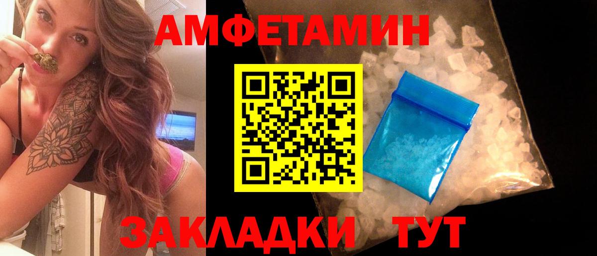 МЕТАМФЕТАМИН пудра Балабаново