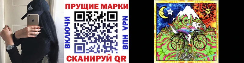 Наркотические марки 1500мкг  Балабаново 