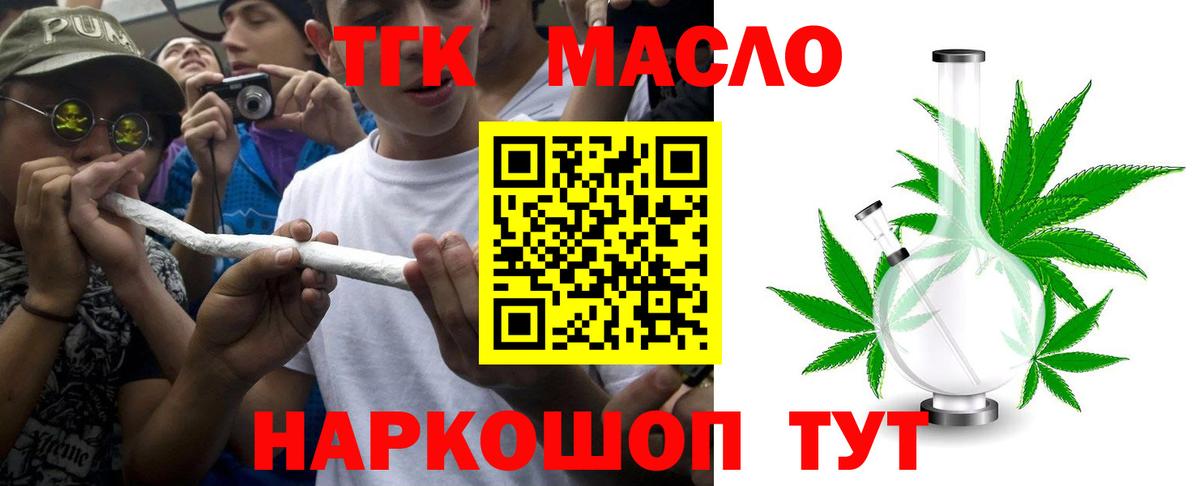 ТГК жижа Балабаново