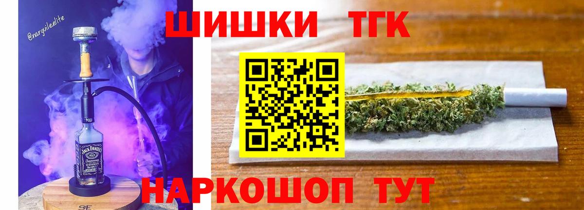 Марихуана планчик  Бошки Шишки THC 21%  Балабаново  Вход с VPN 